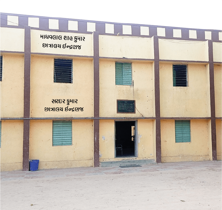 Madhavlal Shah Boys’ Hostel